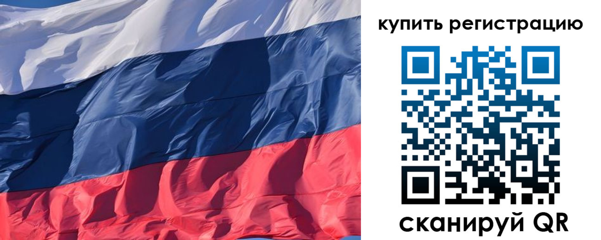 прописка ребенка в Краснозаводске